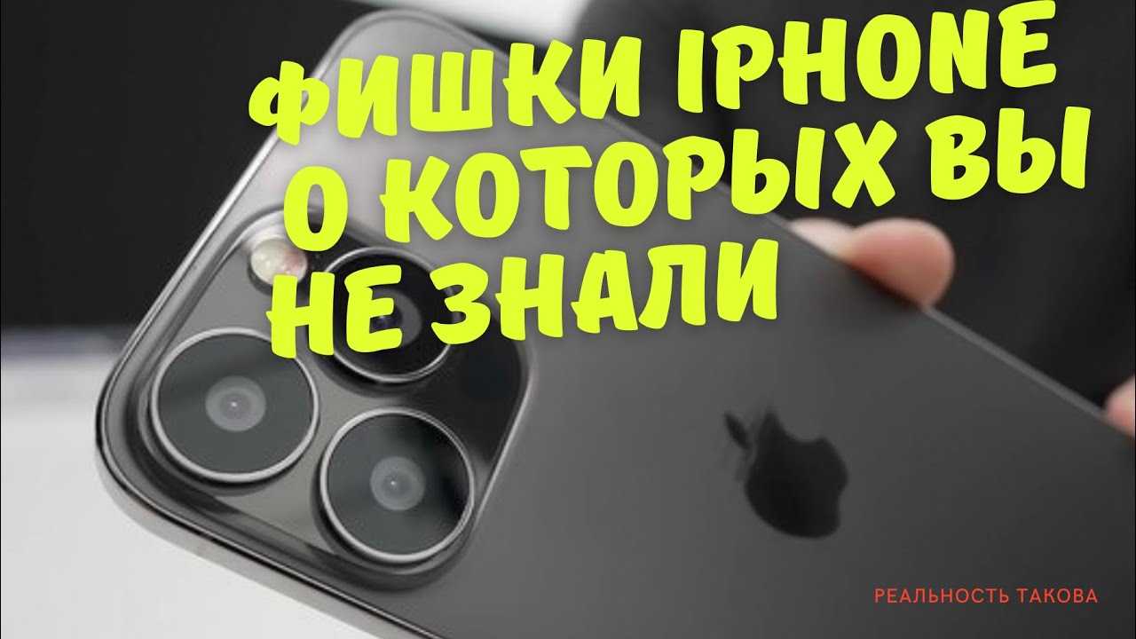 Функции iphone 13: новые и отсутствующие - mobilenotes.ru