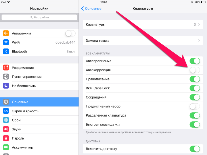 Как вывести изображение с iphone на ipad