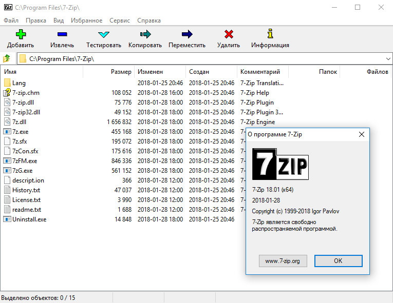 Чем открыть файл zip