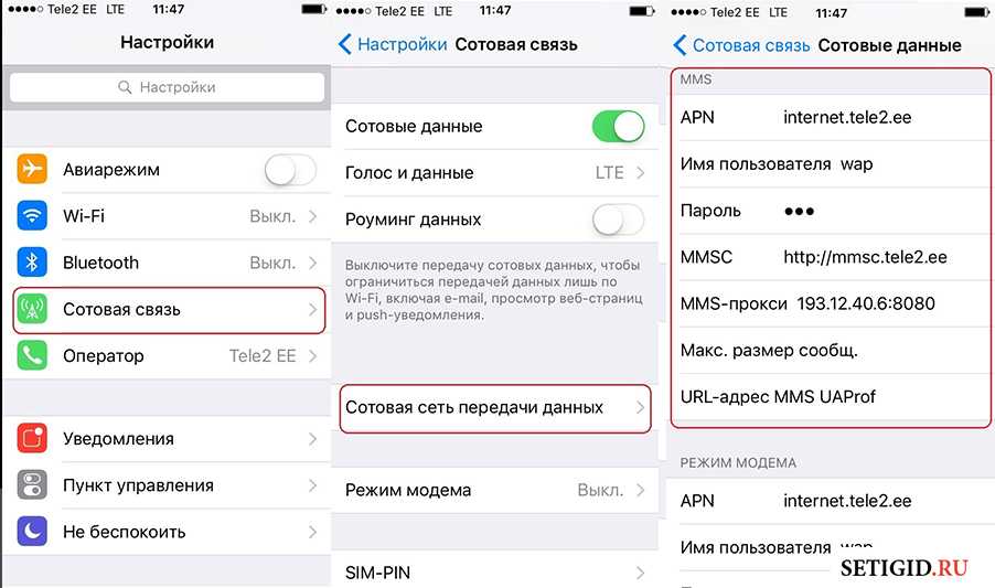 Настройка lte. Как настроить сетевые настройки в айфон. Сотовые данные теле2 для айфона. Как настроить интернет на теле2 на айфоне вручную. Настроить Сотовые данные iphone теле2.