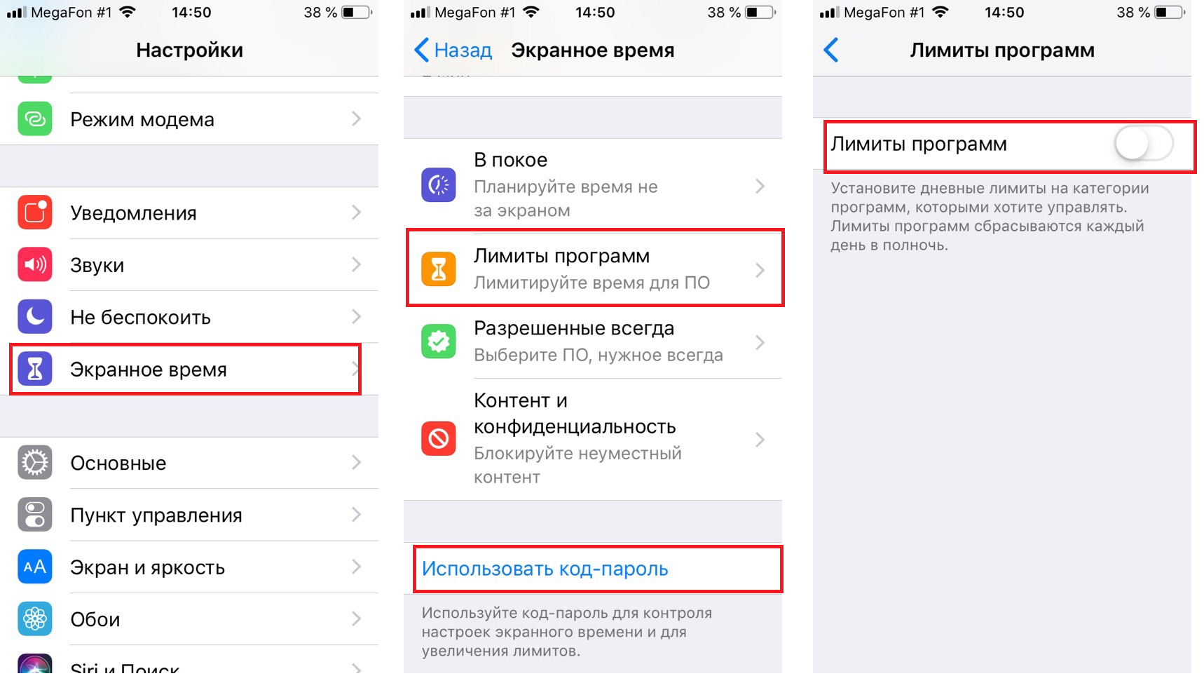 Как отключить ограничения на iphone: что за код-пароль при сбросе настроек, как выключить родительский контроль