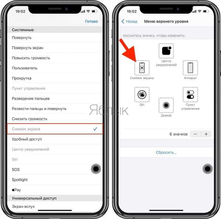 Как сделать скриншот экрана на iphone и ipad