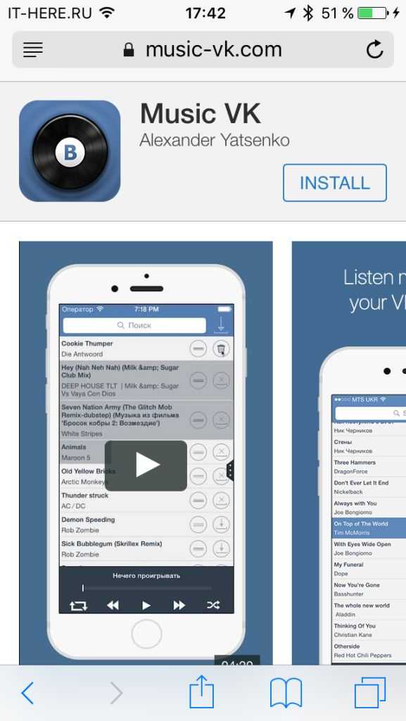 Бесплатная музыка на айфон приложение. Музыка айос приложение. Музыка ВК айфон. Скачивание музыки с ВК на айфон. Айфон 12 приложение музыки.