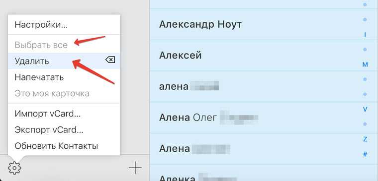 Как удалить все контакты с айфона. Карточка контакта в iphone. Моя карточка в айфоне в контактах. Продублировались контакты в iphone. Моя карточка в айфоне изменилась на другой.