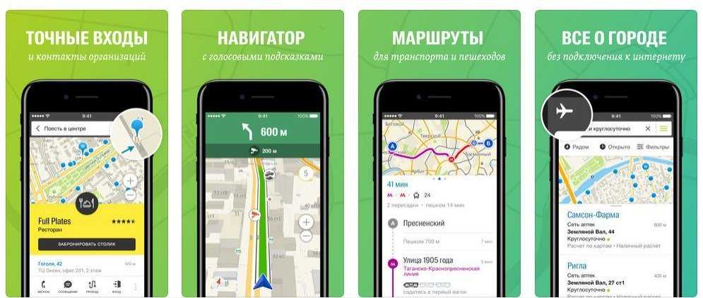Как включить геолокацию на айфоне