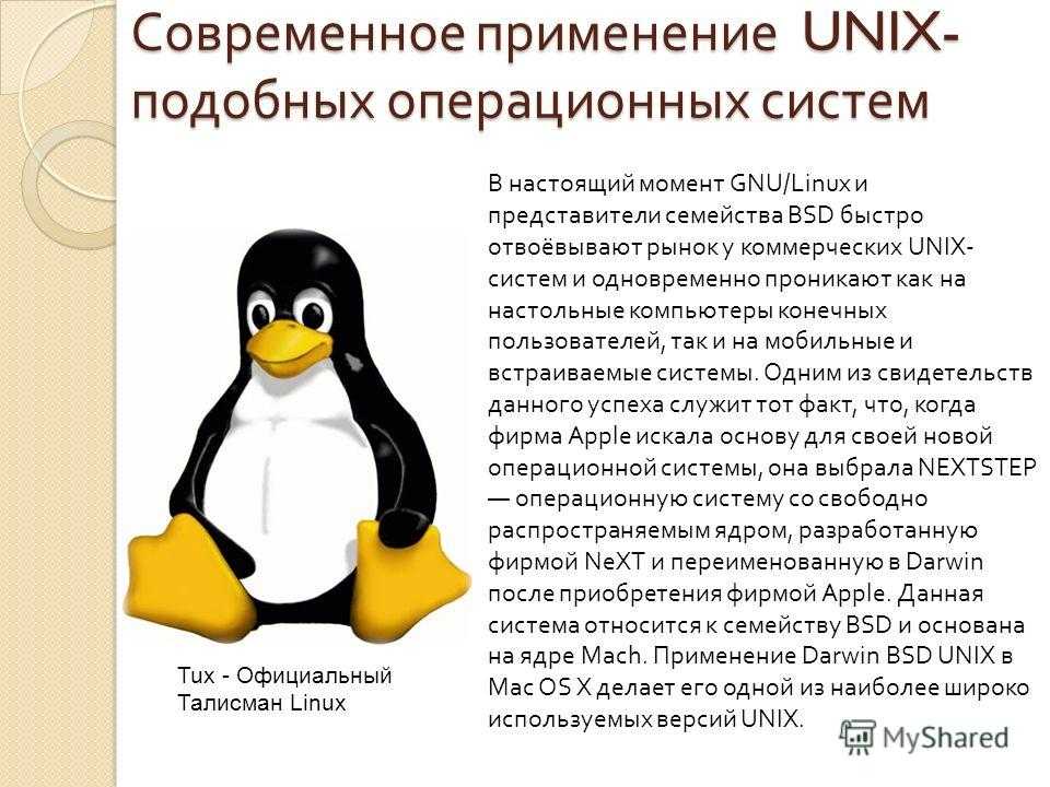 Что такое ubuntu и зачем её устанавливать — журнал «код»