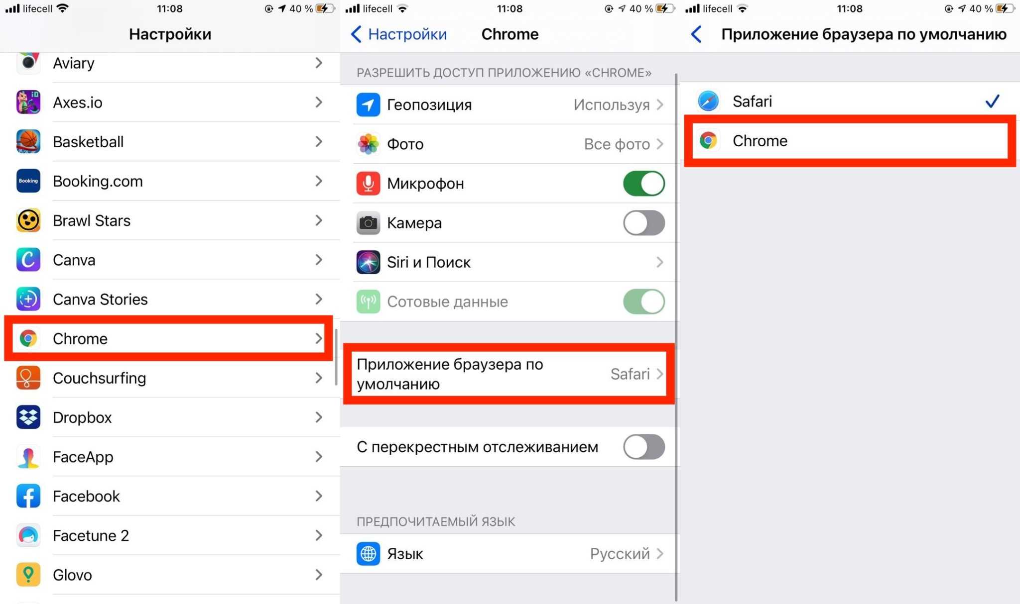 Как поменять ios. Как в айфоне настроить браузер по умолчанию. Браузер по умолчанию IOS. Приложение браузера по умолчанию. Iphone приложения по умолчанию.