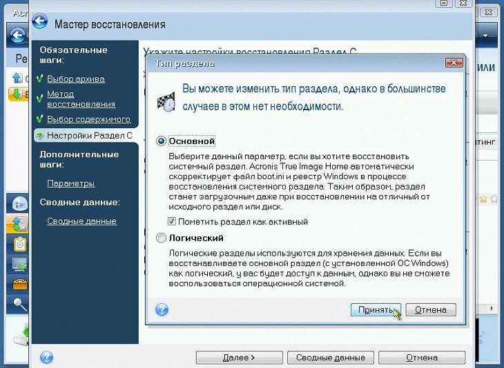 Программы восстановления операционной системы. Укажите распространенные программы установки для виндовс. Зашел в виндовс. Как установить образ на акроникс. Используя раздел допол.