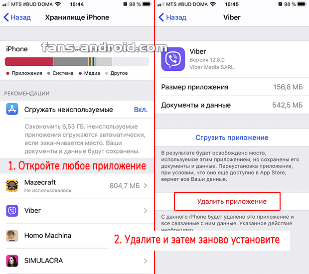 Как очистить iphone 11. Хранилище айфон кэш. Кэш приложений на айфоне. Очистить кэш приложения на айфоне. Хранилище айфон рекомендации.