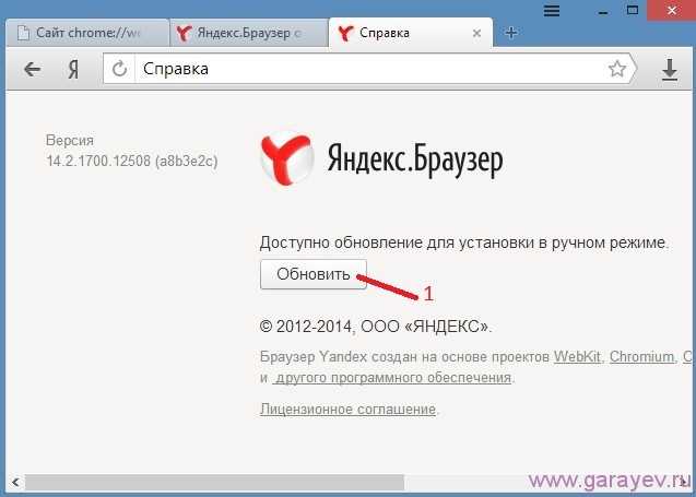 Обновить браузер яндекс до последней версии бесплатно: инструкция