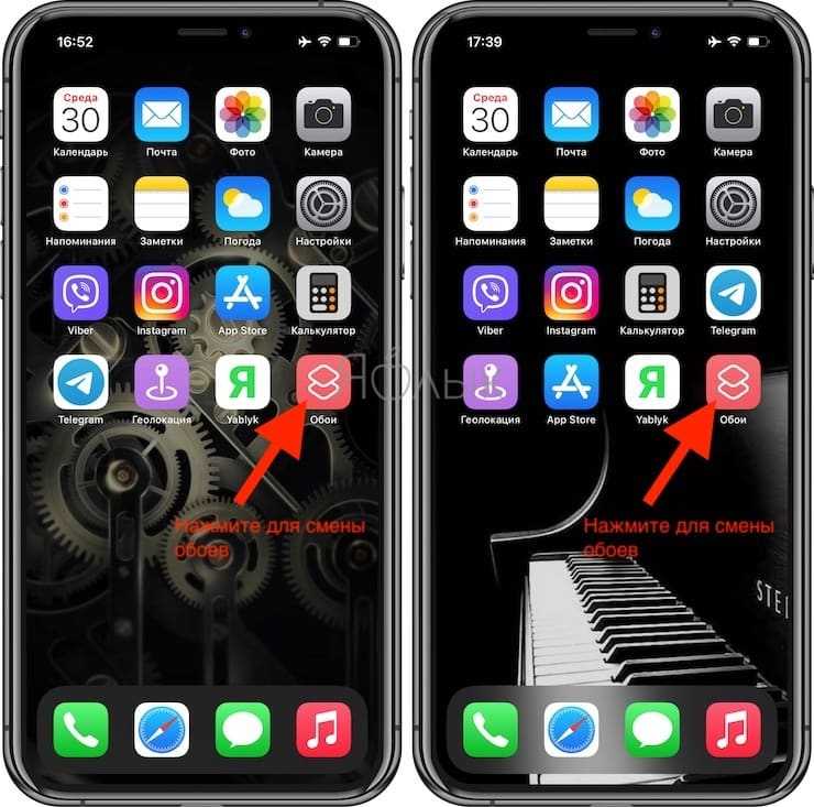 Как поменять картинку на iphone