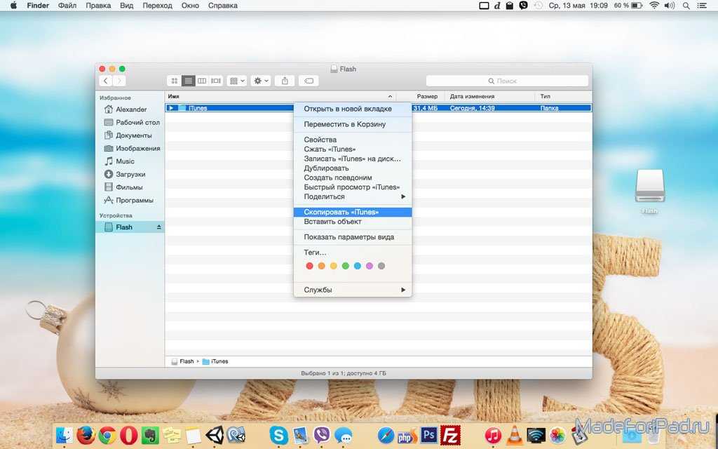 Как переместить медиатеку itunes на внешний жесткий диск