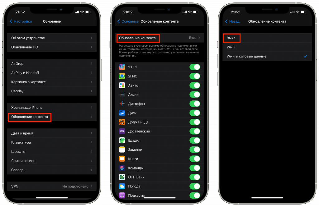 Как включить обновление на айфоне. Обновление контента. Обновление контента на айфоне что это. Как включить обновление контента. Как включить обновление контента на айфоне.