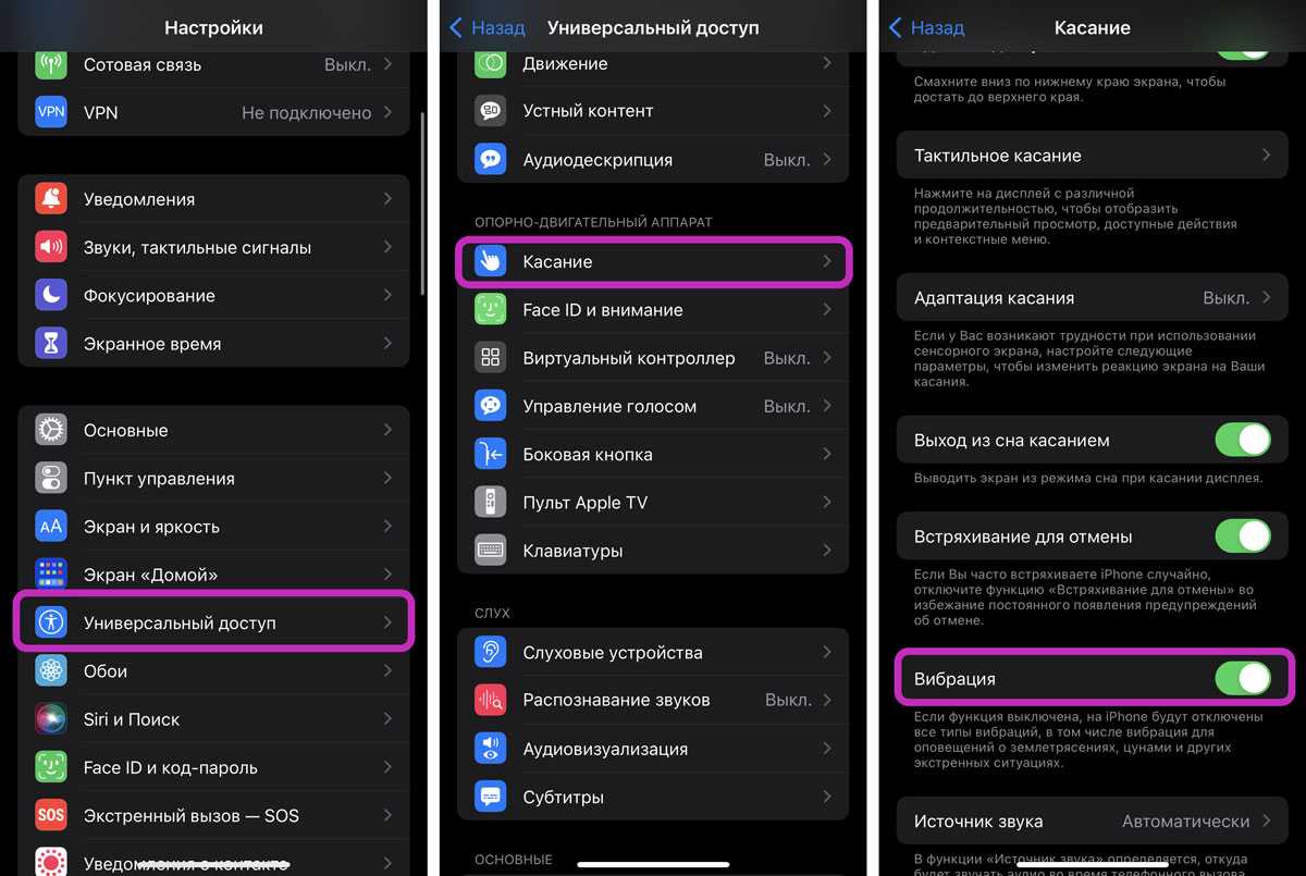 Как включить вибрацию на айфоне. Как отключить вибрацию на айфоне. Как выключить вибрацию на айфоне. Как отключить вибро на айфоне. Как включить вибро на айфоне.