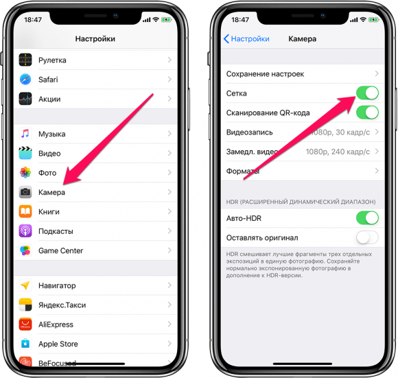 Как слушать радио онлайн на iphone