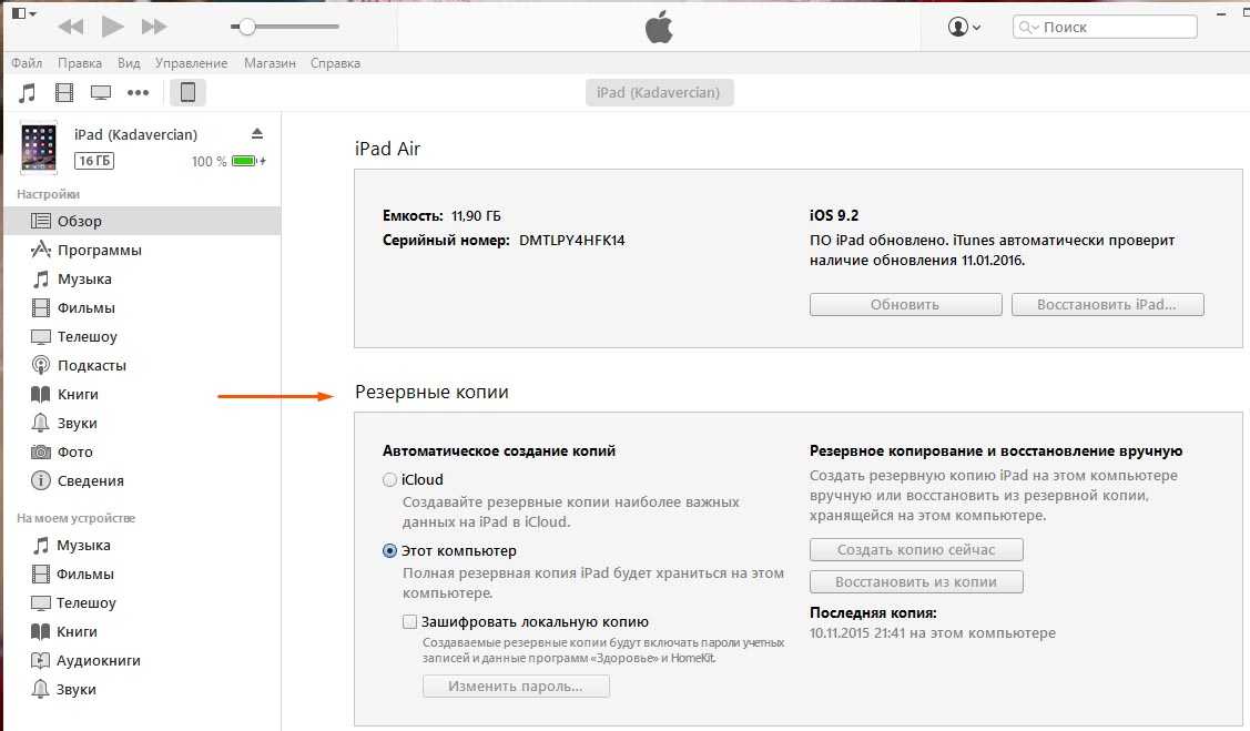 Как на iphone x(s/r)/8/7/6 сделать резервную копию в icloud и удалить ее | a-apple.ru