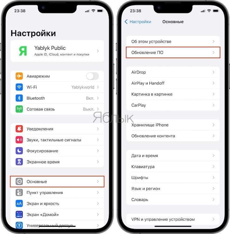 Как скачать и использовать файлы ipsw для iphone, ipad и ipod