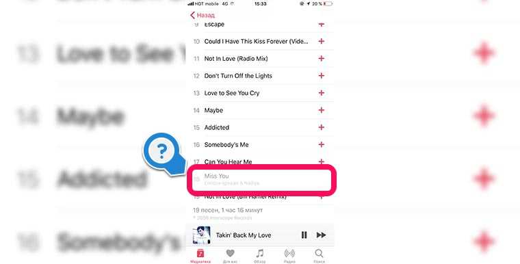 Как исправить песни, недоступные в вашей стране или регионе, в apple music