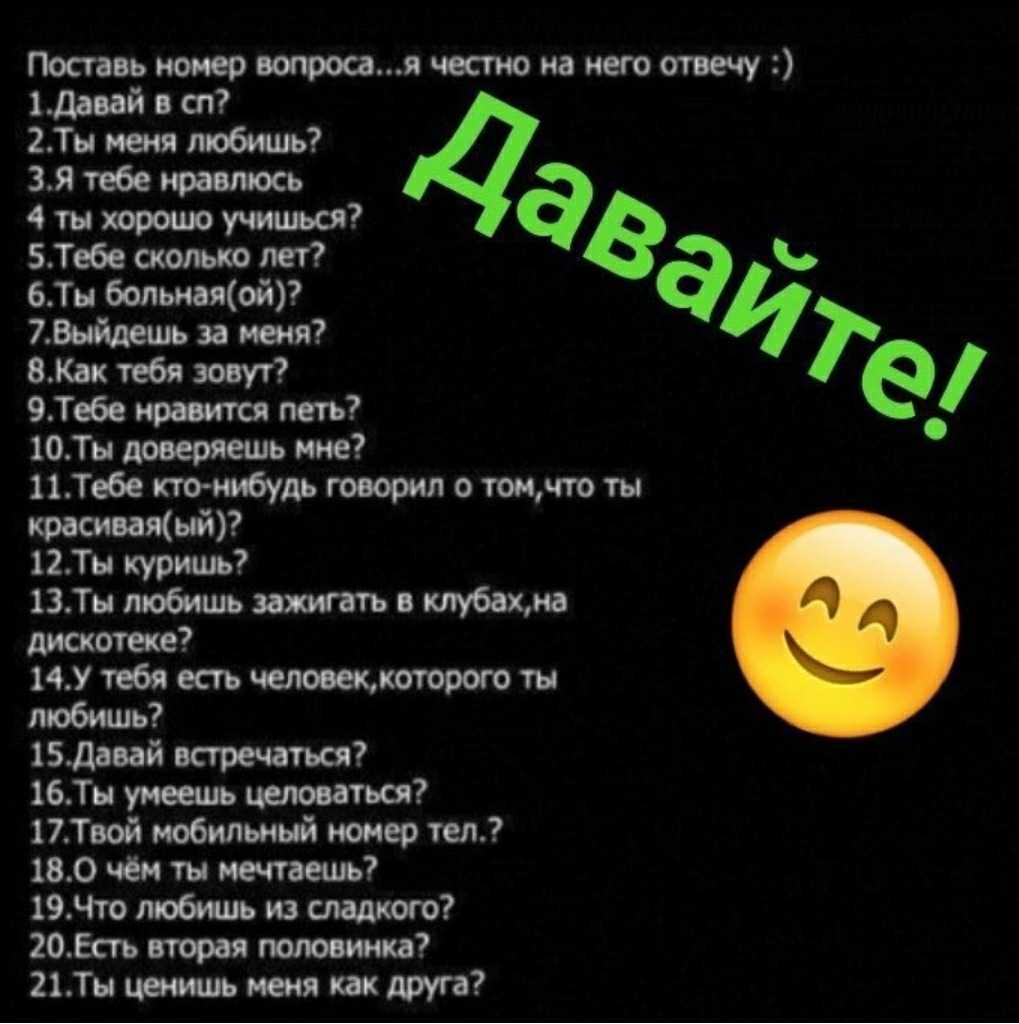 Правда или действие для друзей — навык алисы, голосового помощника от яндекса