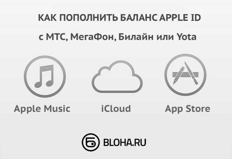 Как оплачивать покупки в app store или itunes и продлевать подписки без использования банковских карт в 2022 году