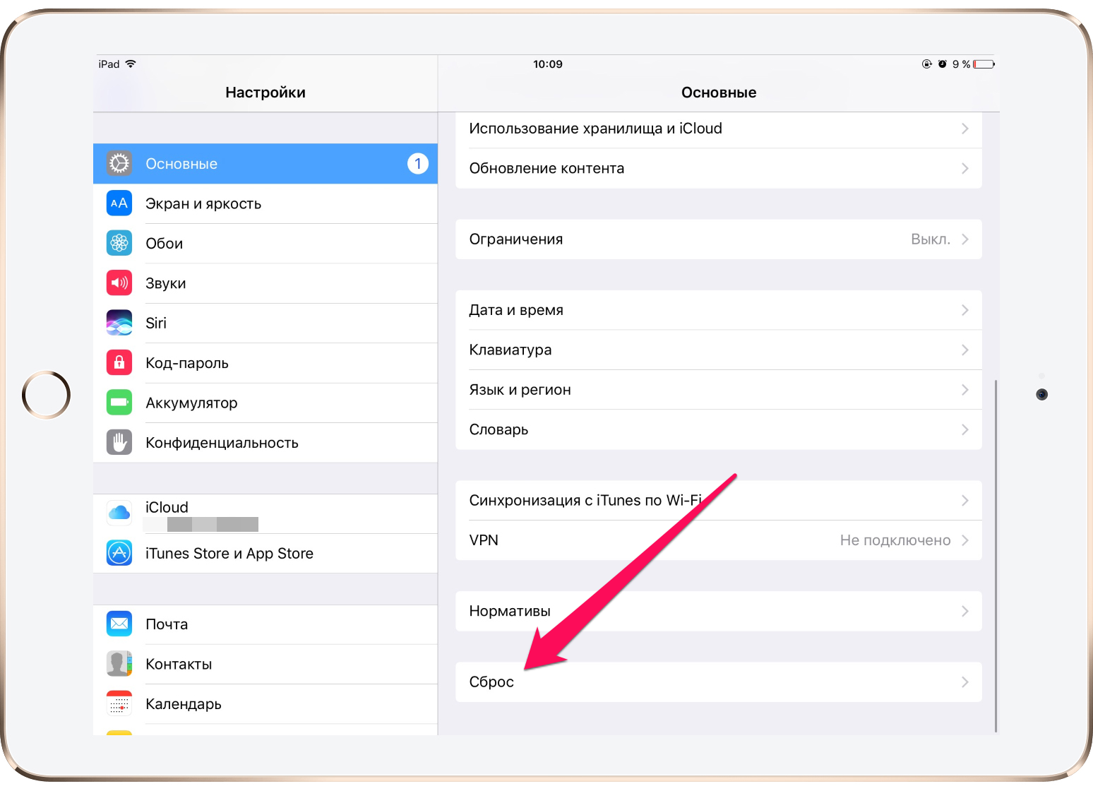 Как настроить iphone при первом включении с нуля