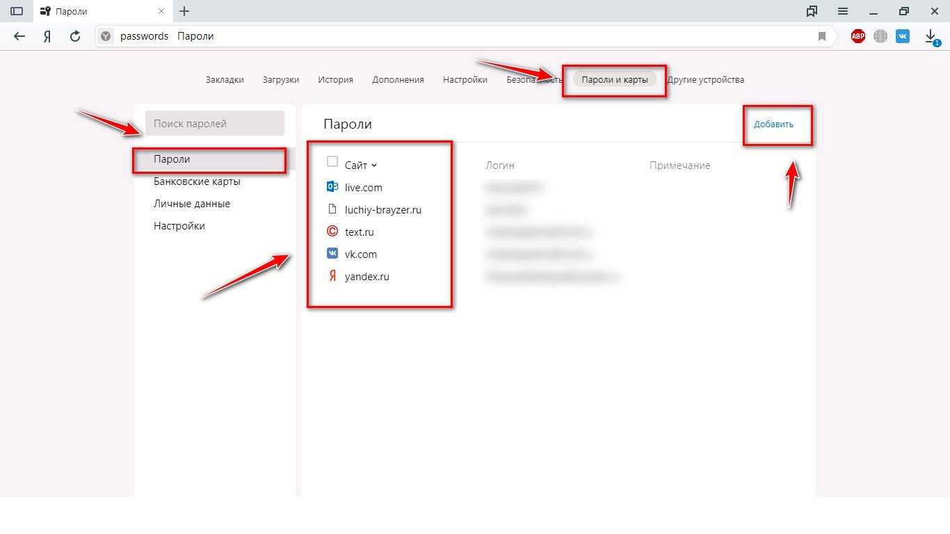 Способы узнать, где браузер google chrome хранит запомненные пароли и быстро найти их