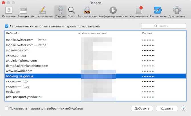 Как посмотреть сохраненные пароли на iphone, ipad и mac