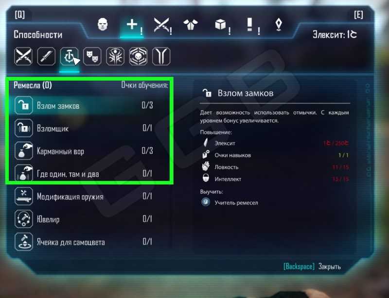 The application terminated abnormally elex ошибка