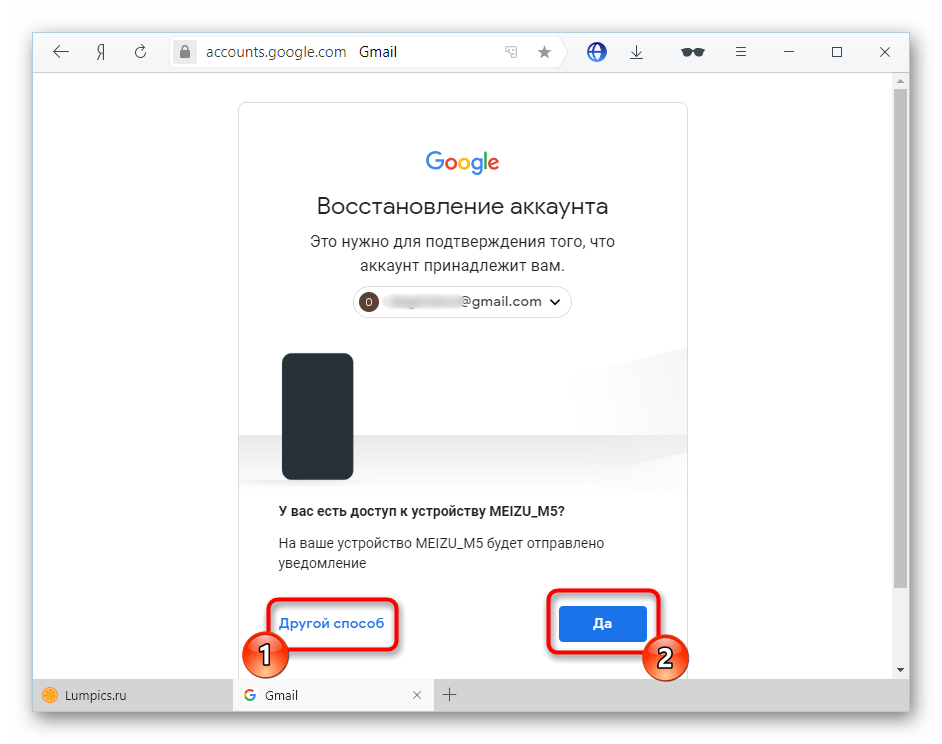 Восстановить удаленный аккаунт google. Восстановление аккаунта гугл. Уведомление аккаунта ГУГ. Забыл пароль аккаунта Google. Как восстановить аккаунт Google.