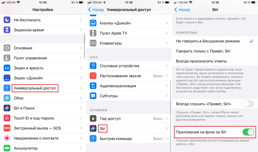 Как убрать фон на фото iphone