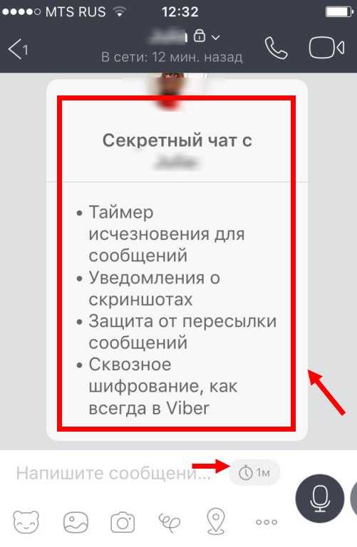 Как найти скрытый чат в вайбере: способы поиска невидимого чата, входс телефона с андроидом и айфона, как скрыть переписку