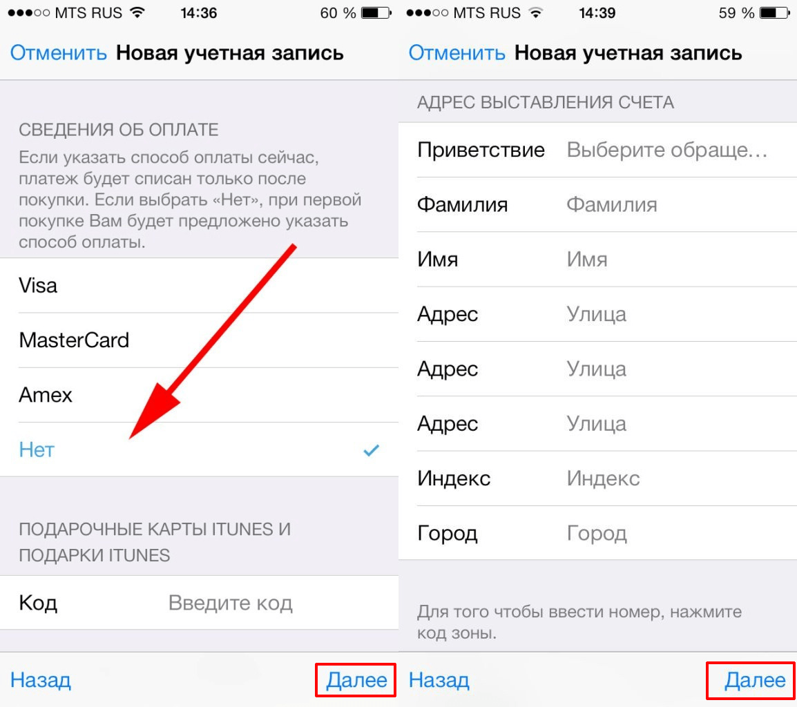 Регистрация айфона в россии. Что такое индекс в айфоне. Как заполнить Apple ID. Apple ID регистрация. Учетная запись айфон.