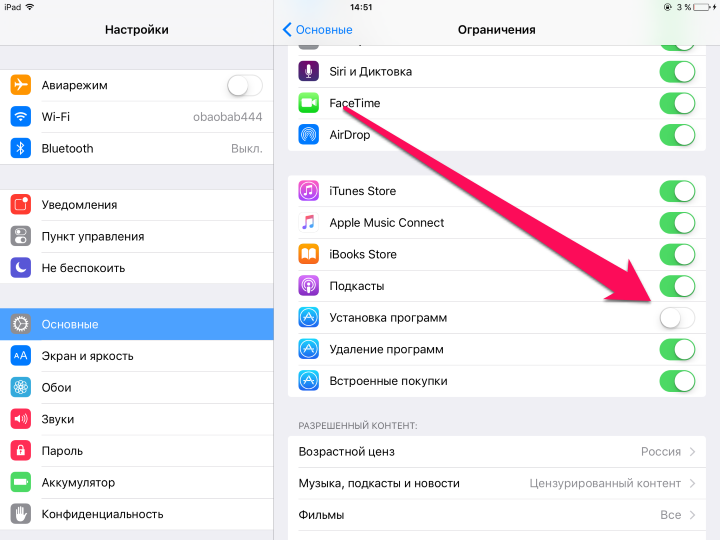 Пропадает изображение на ipad