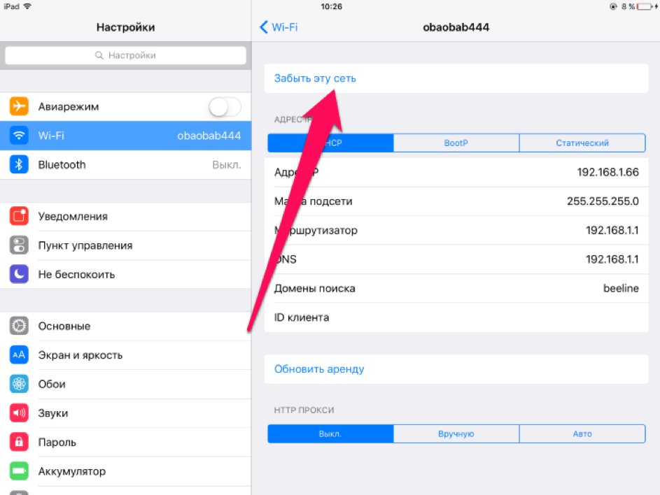 Как включить на айфоне режим модема, а затем настроить и отключить?