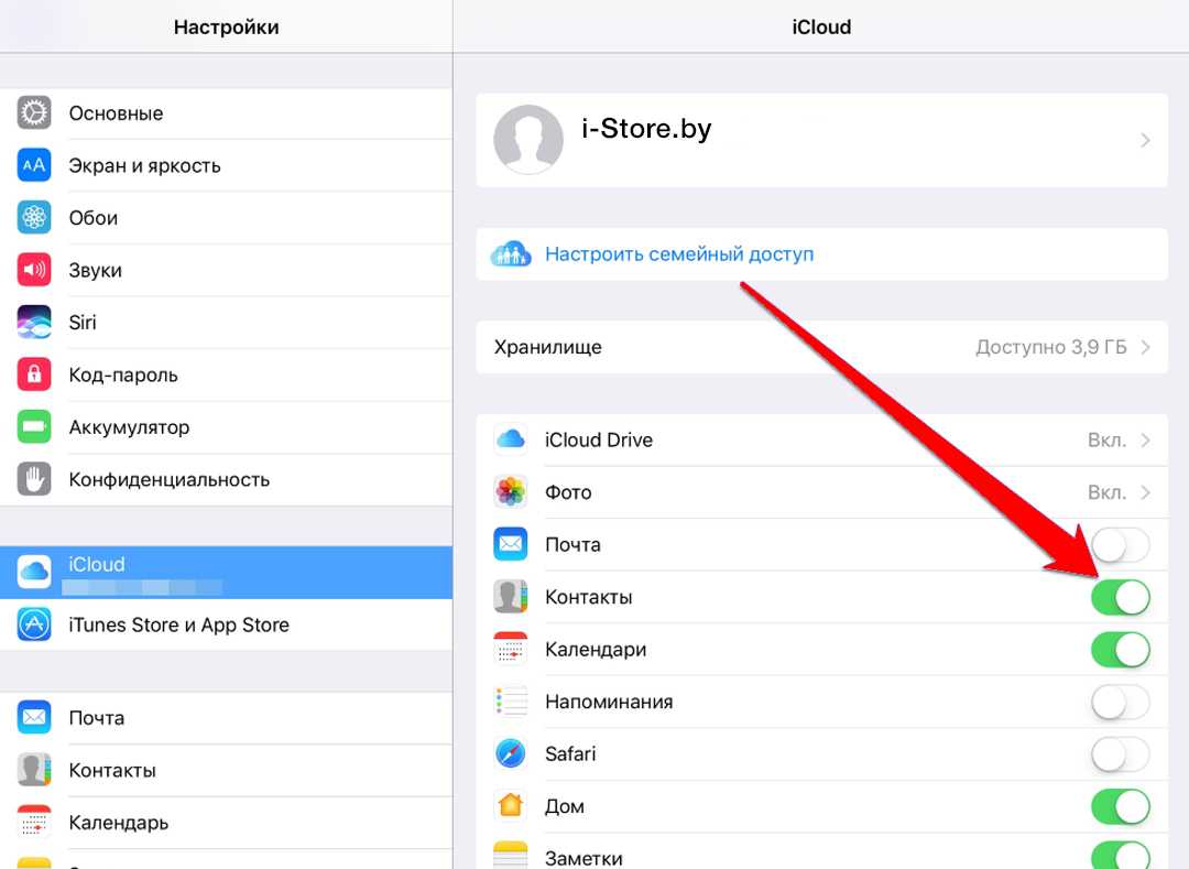 Как перенести контакты с iphone на iphone: 3 рабочих способа
