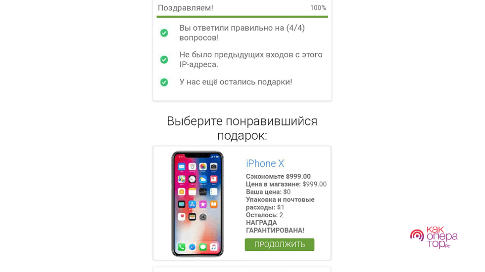 Сдать Айфон И Купить Новый