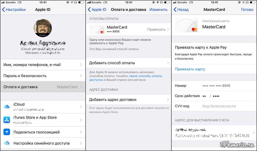 Оплата app store