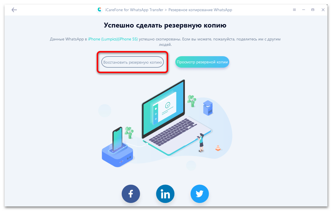 Как сделать резервную копию iphone на компьютер и в и в icloud через itunes — инструкции 2022 года