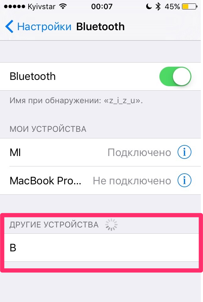 Настрой bluetooth. Версия блютуз на айфон 6. Версия блютуз в iphone 6s. Настройки блютуз на айфоне. Включение блютуз на айфон.