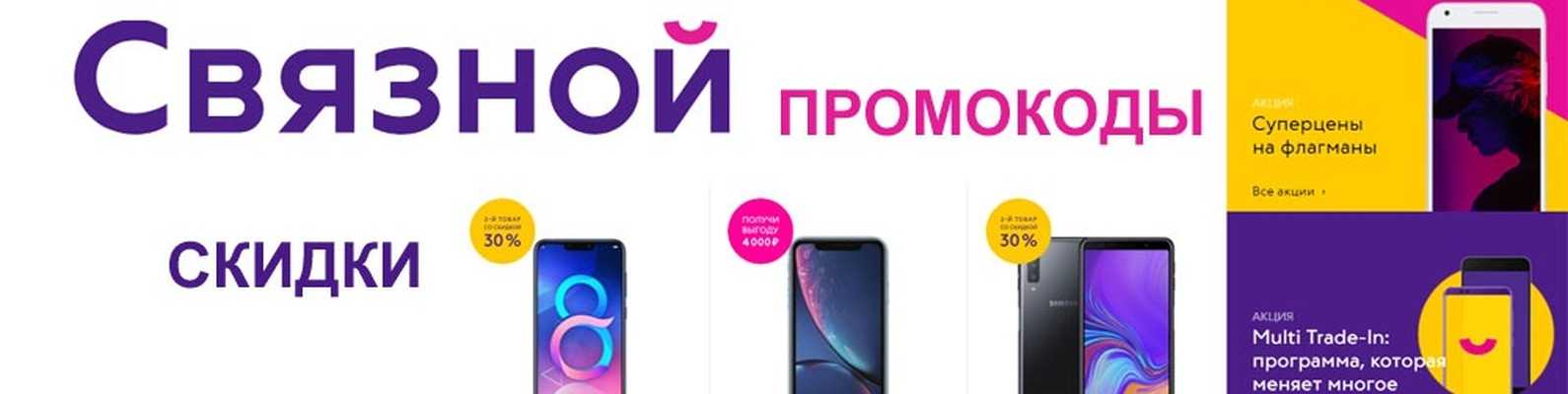 Куда сдать старый телефон и получить скидку на новый - lepzon.ru
