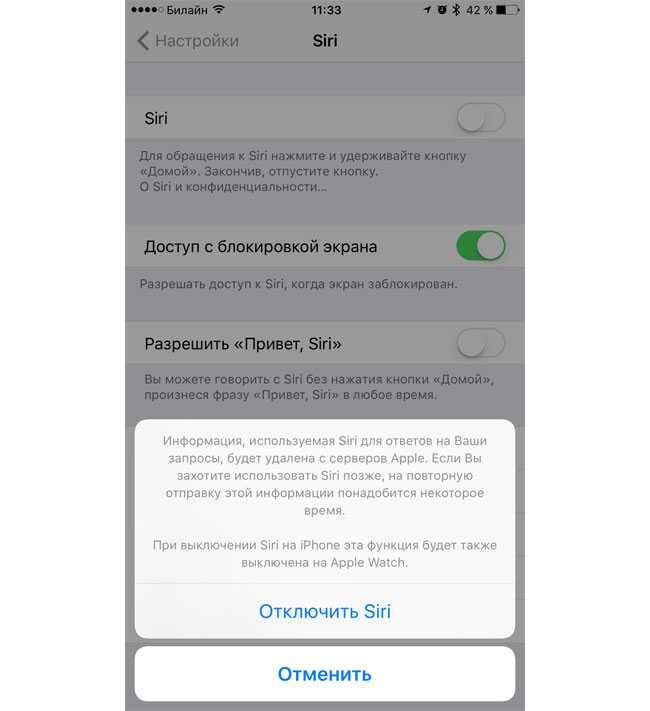 Настройка и использование siri