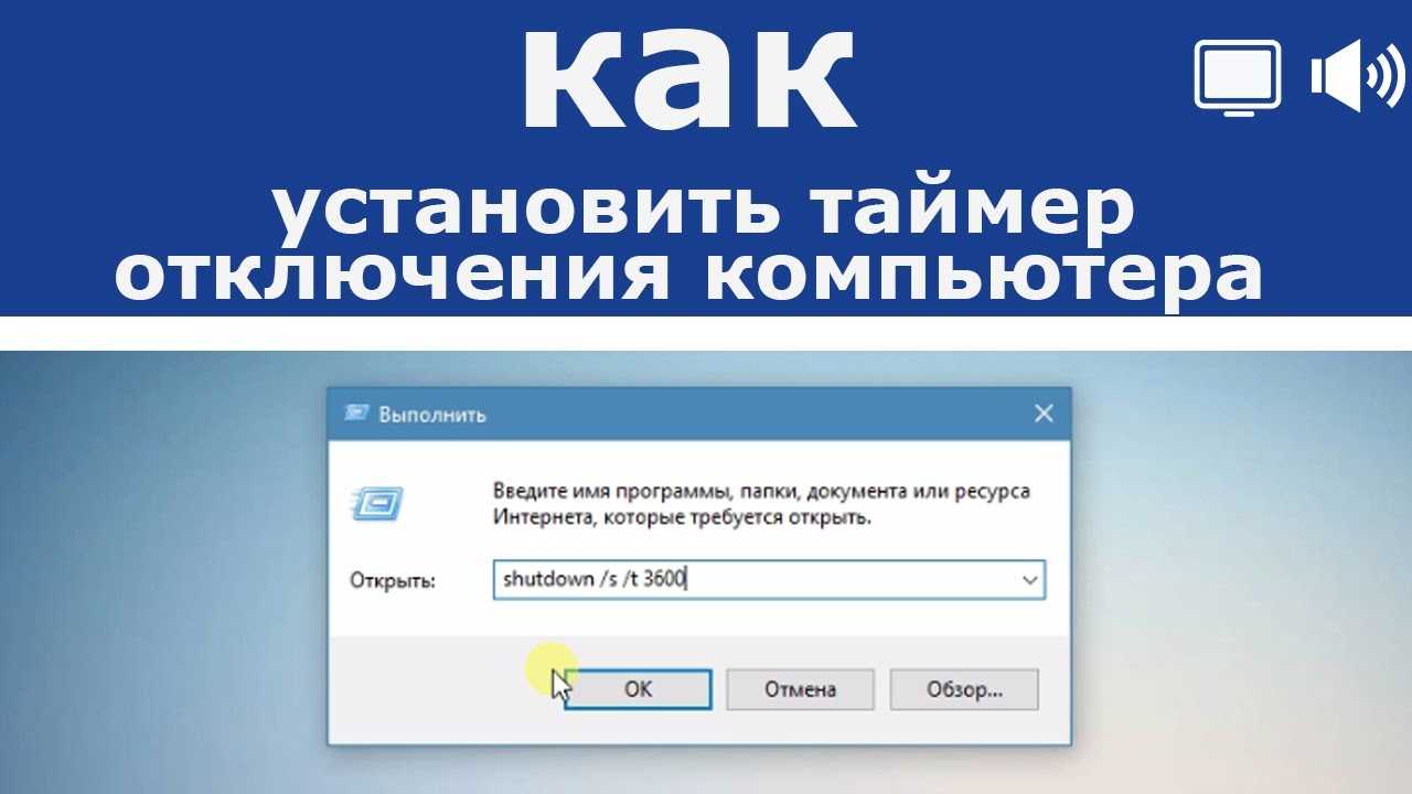 Включение компьютера на windows и macos по расписанию: как настроить  | яблык