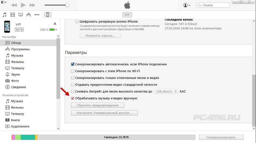 способы загрузки музыки на iphone — appleq.ru – блог об apple, iphone, ipad, ipod, imac, mac