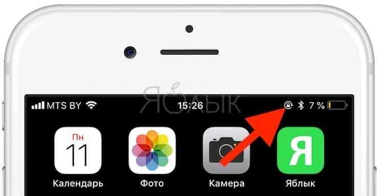Зачем нужен замочек на айфоне?