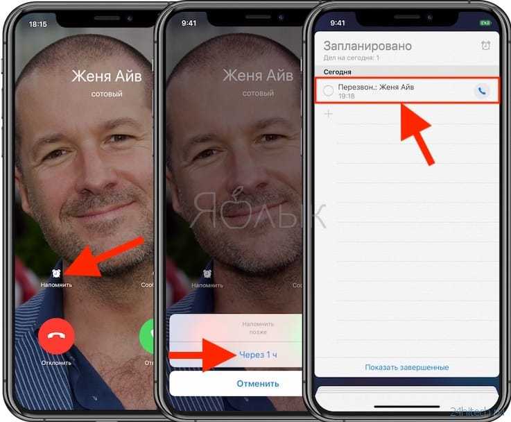Фото контакта при звонке на весь экран iphone