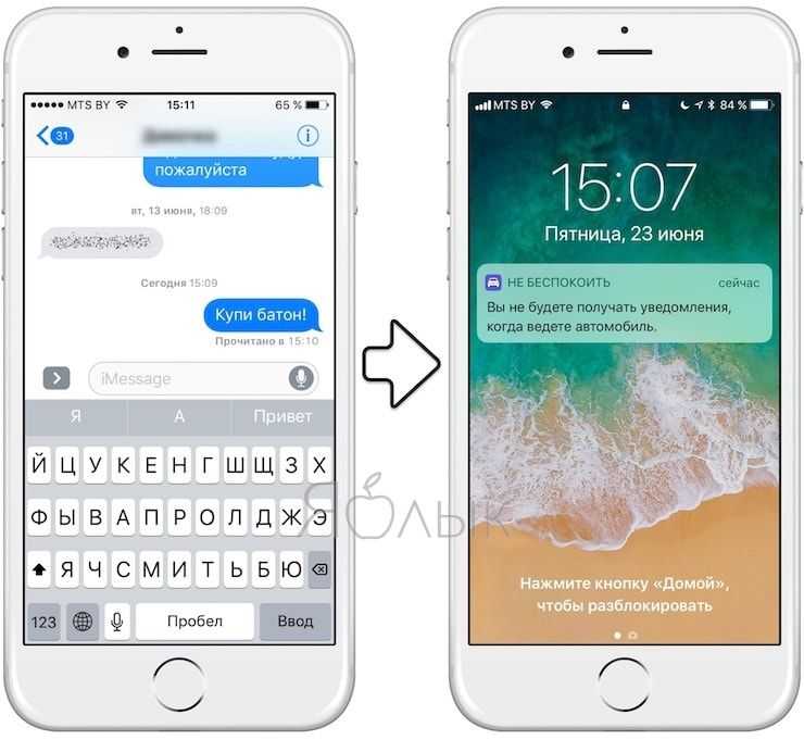 Ios 11 позволяет автоматически отключать смс сообщения и уведомления, когда вы находитесь за рулем автомобиля | зеленоград инфо - ещё ближе к городу