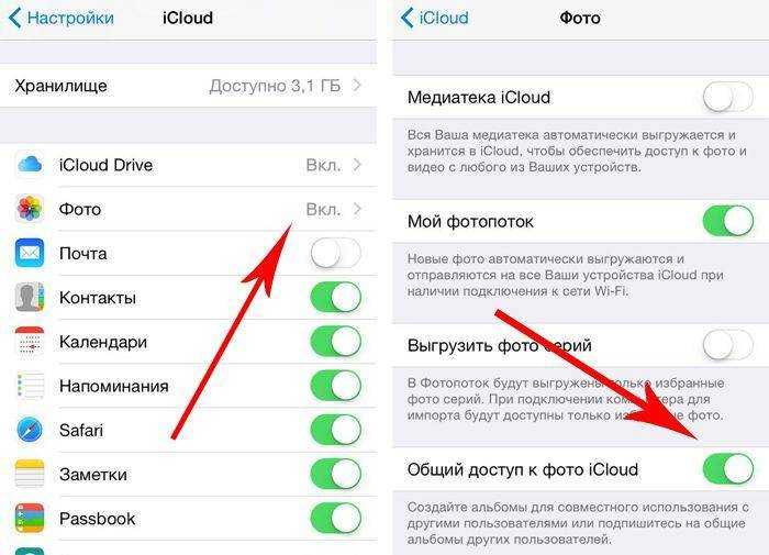 Как передать с андроида на iphone