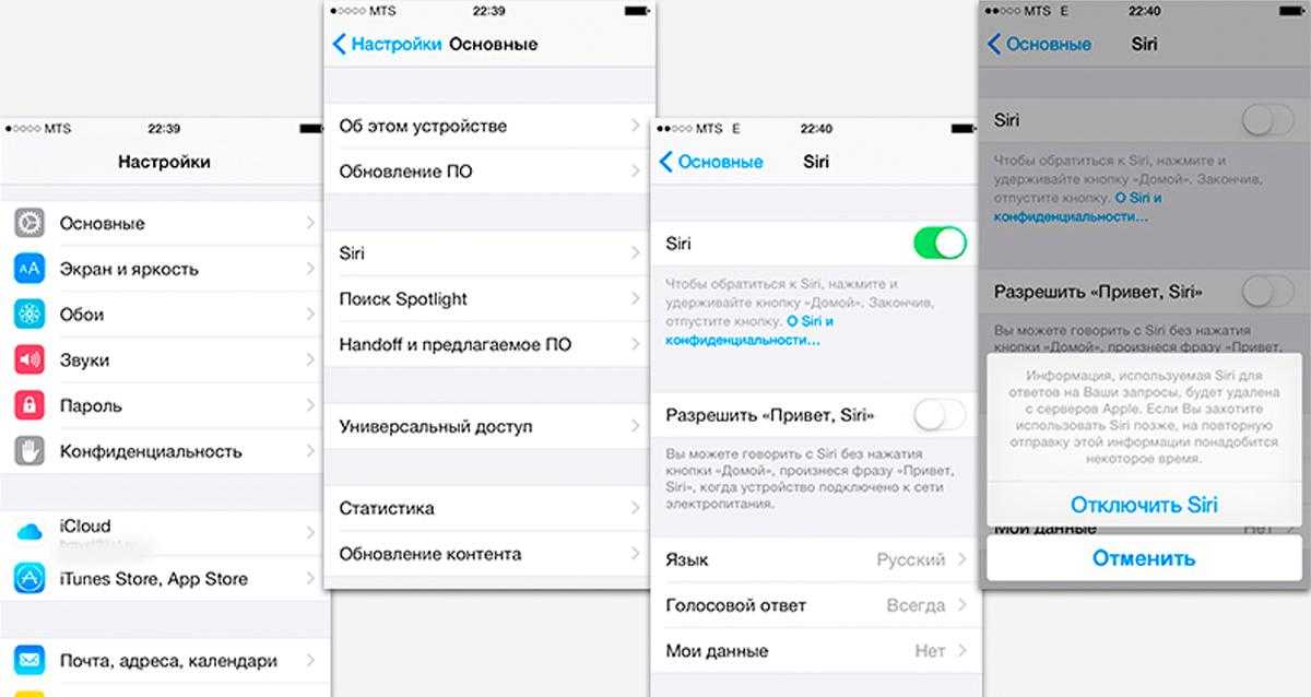 Голоса сири на айфон. Голосовое управление на айфоне. Убрать голосовое управление. Отключить управление голосом. Как убрать голосовое управление.