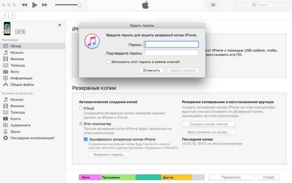 Itunes как восстановить фото