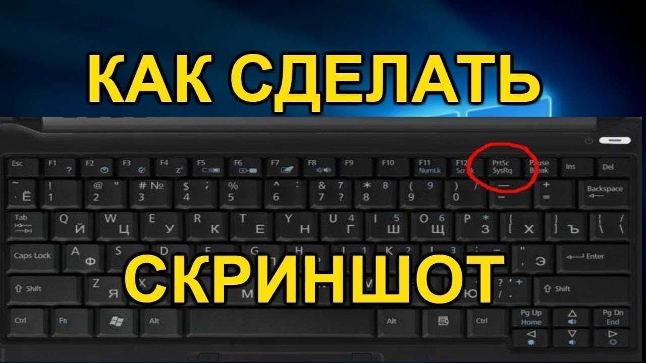 Как сделать скриншот (снимок) экрана и получить ссылку на файл картинки